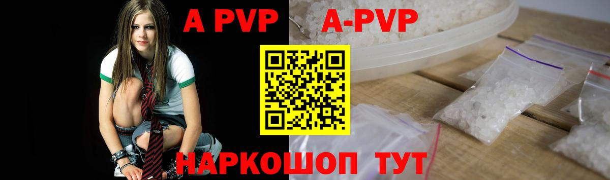 Семилуки  Alfa_PVP СК  А ПВП VHQ  Вход с VPN 