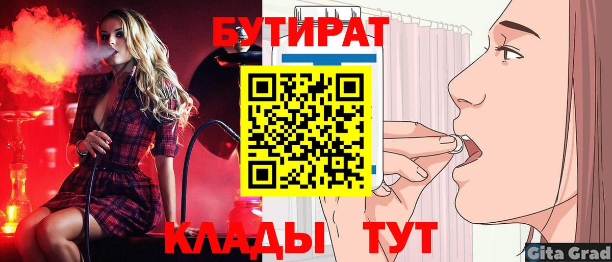 Семилуки  БУТИРАТ Butirat  Вход с VPN 