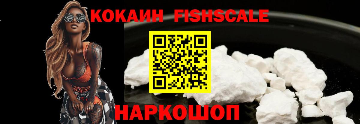 COCAIN  Кокаин Перу  Кокаин Columbia  Вход с VPN  Семилуки 