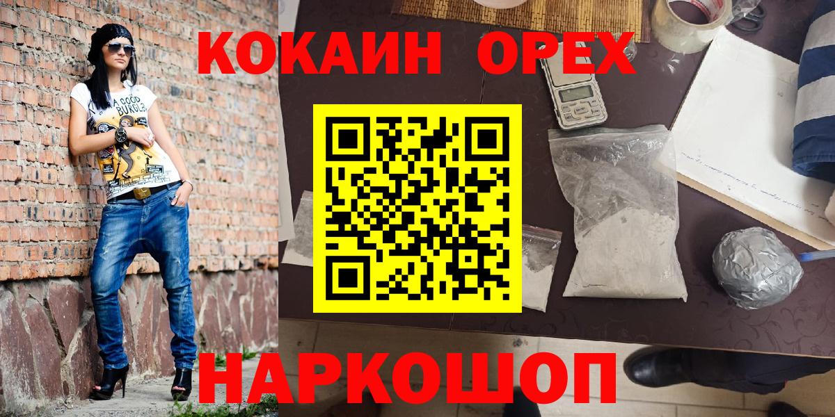 КОКАИН Перу Семилуки