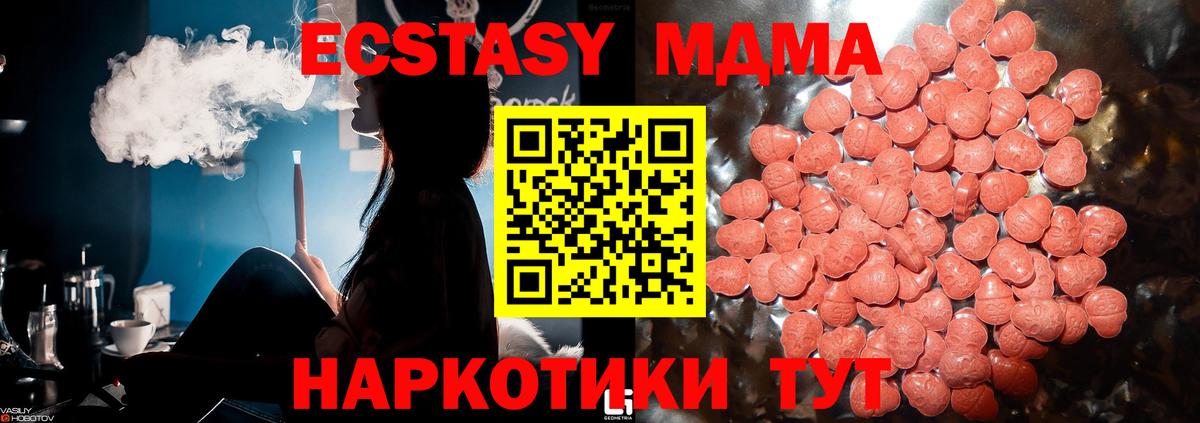мориарти официальный сайт  Вход с VPN  Экстази  Экстази 280мг  Семилуки  Ecstasy 280 MDMA 