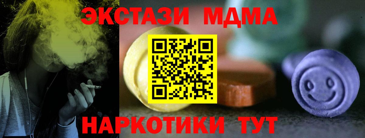 Ecstasy 280 MDMA Семилуки
