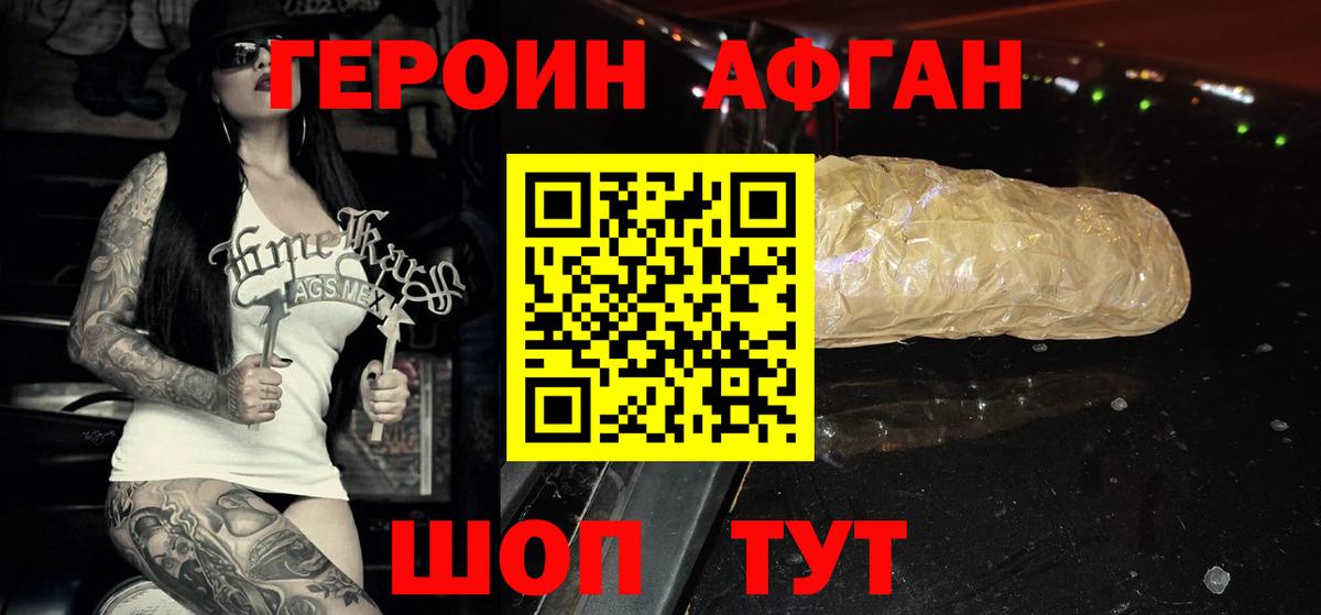 ГЕРОИН герыч  Вход с VPN  ГЕРОИН  Семилуки 
