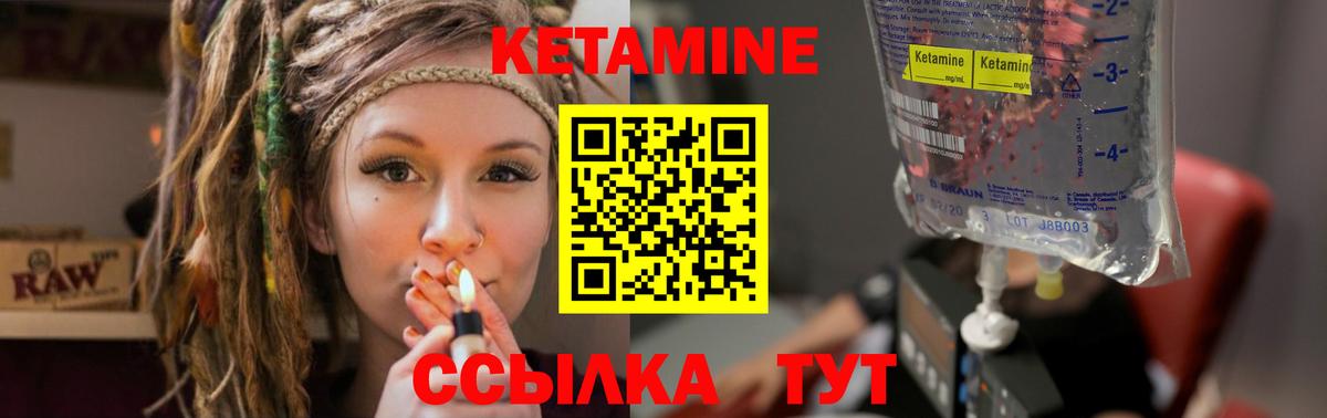 Семилуки  КЕТАМИН VHQ  Вход с VPN  КЕТАМИН ketamine 
