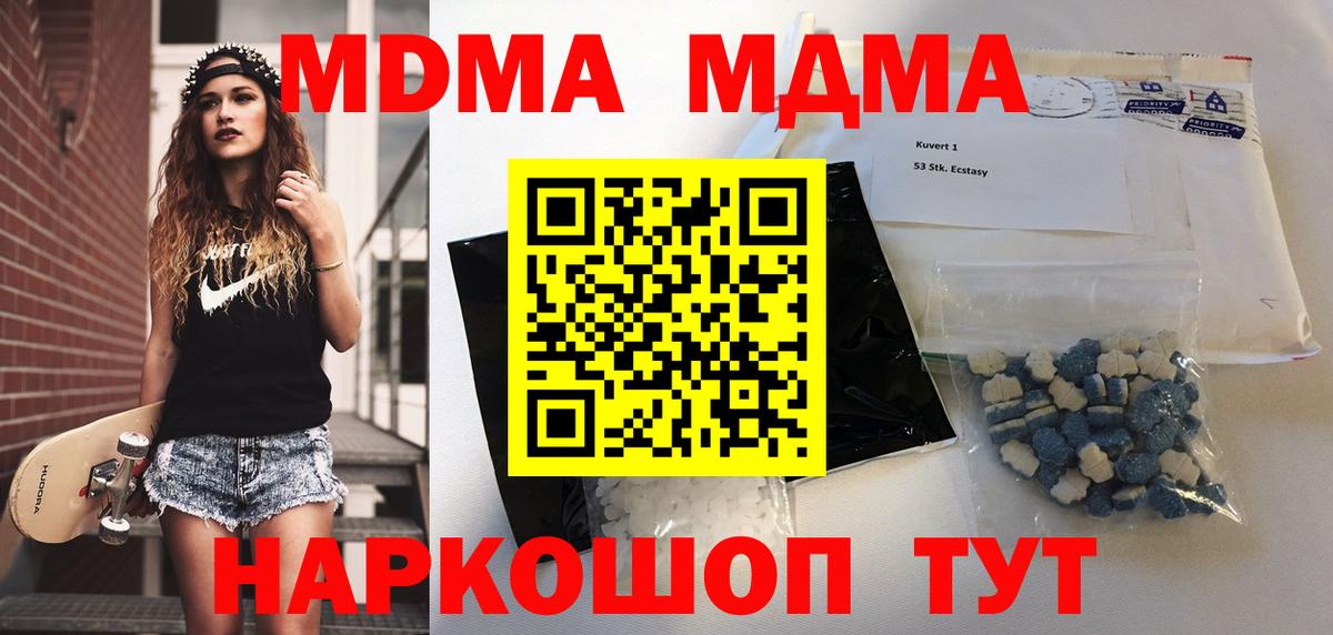 MDMA  МДМА молли  Вход с VPN  Семилуки  МДМА молли 