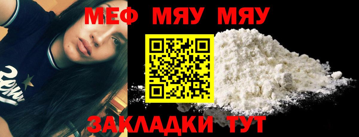 Мефедрон  МЕФ мяу мяу  Вход с VPN  Меф mephedrone  Семилуки  МЯУ-МЯУ 