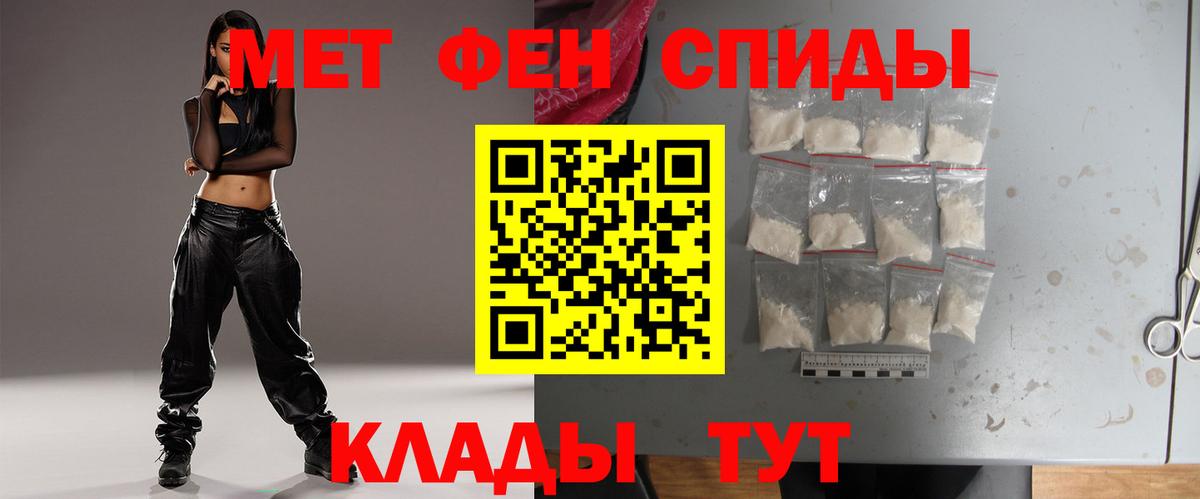 Первитин Methamphetamine  Вход с VPN  Первитин Methamphetamine  Семилуки 