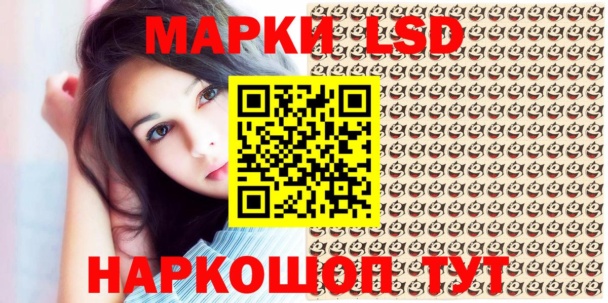 Марки 25I-NBOMe 1,8мг Семилуки