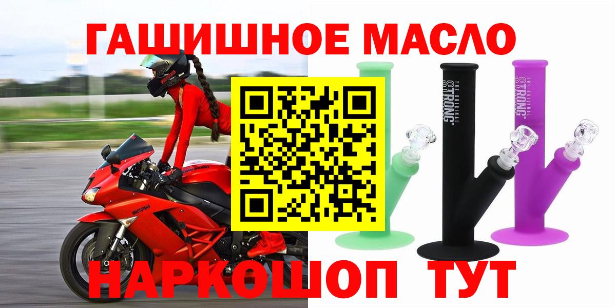 ТГК жижа  Вход с VPN  мега рабочий сайт  Семилуки 