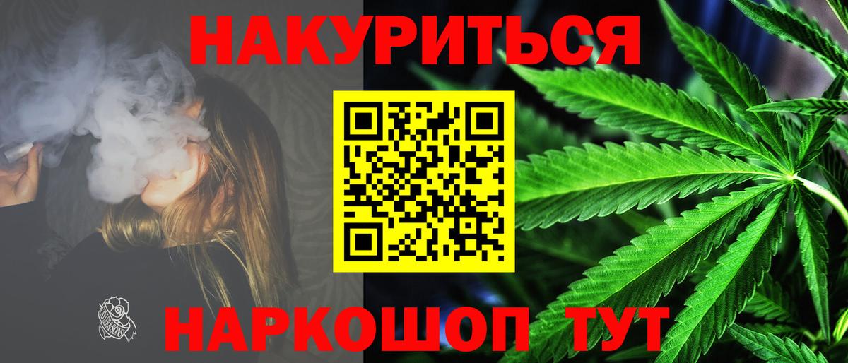 Бошки марихуана White Widow Семилуки